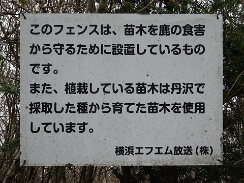20230416fm-yokohama-panel.jpg