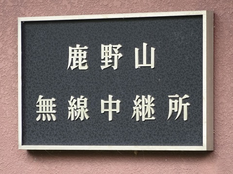 ant-mlit-plate.jpg