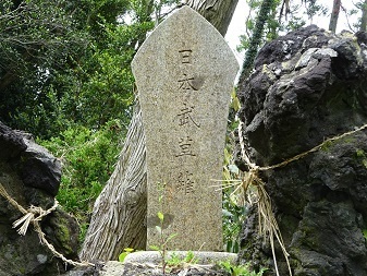 op-yamatotakeru.jpg