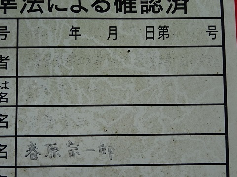 Image 32: 20230501detail-sunohara.jpg