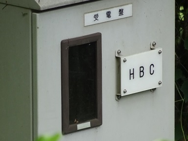 hbc-equipment2.jpg