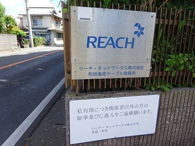 tochu-reach1.jpg