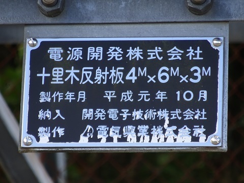 jpower-panel.jpg