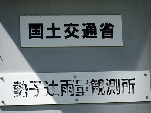 kokkosho-panel.jpg
