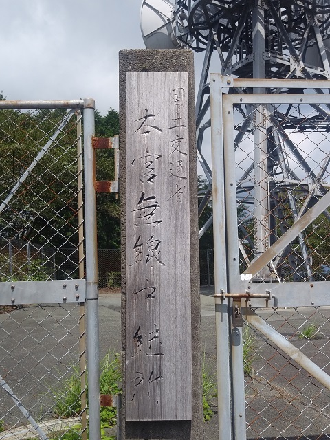 20230903tower-mlit-panel.jpg