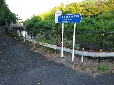 20230903toyokawa-yosui.jpg