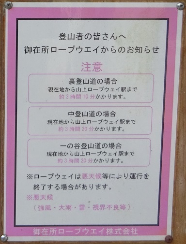 20230909yunoyama-coursetime.jpg