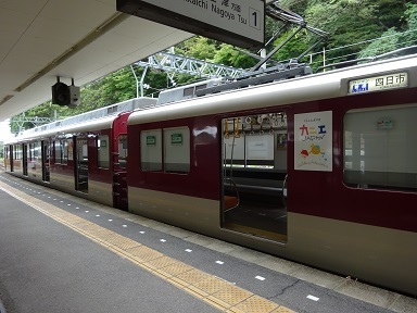 20230909yunoyama-train.jpg