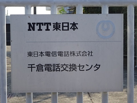 20231103ntt-chikura-panel.jpg