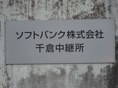 20231103sb-chikura-panel.jpg