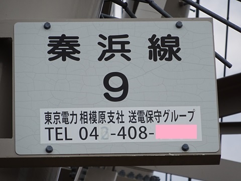 20240317tower-power-name.jpg