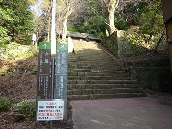 20240317tozan-otokozaka.jpg