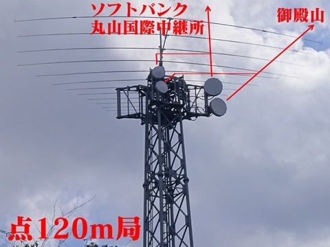 Microwave links on the Johor-facing tower. Ryota’s arrows label Maruyama CLS on the left and Gotenyama on the right; each link has a pair of dishes.