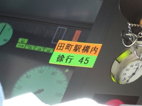 Image 45: 20241109kaeri-tamachi-speed-limit.jpg