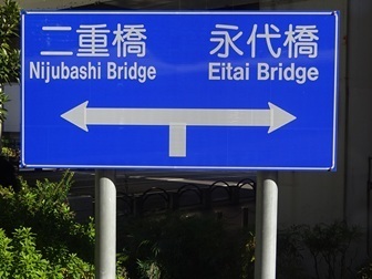 Image 33: kaeri-highwaybus-bridge.jpg