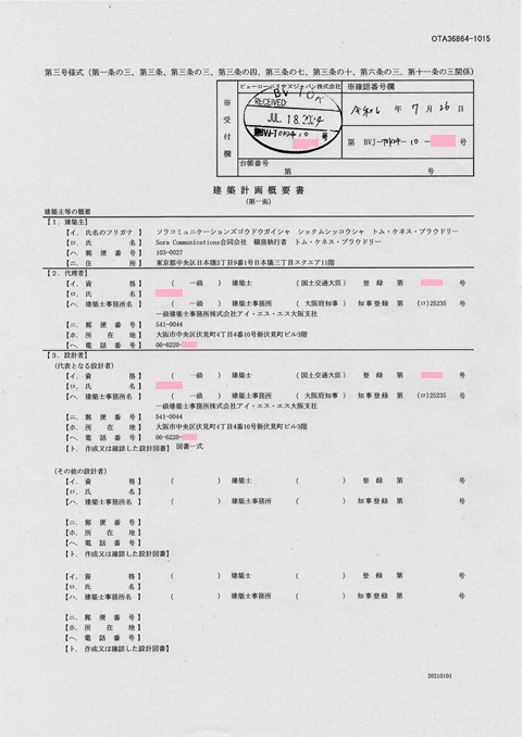Image 14: 20250307js2sb-gaiyo-keikaku.jpg