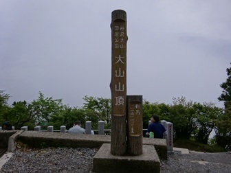 20250519iki-sammeihyo.jpg