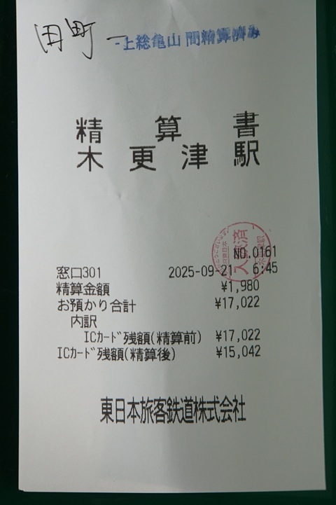 Image 4: 20250921iki-kisarazu-seisan.jpg