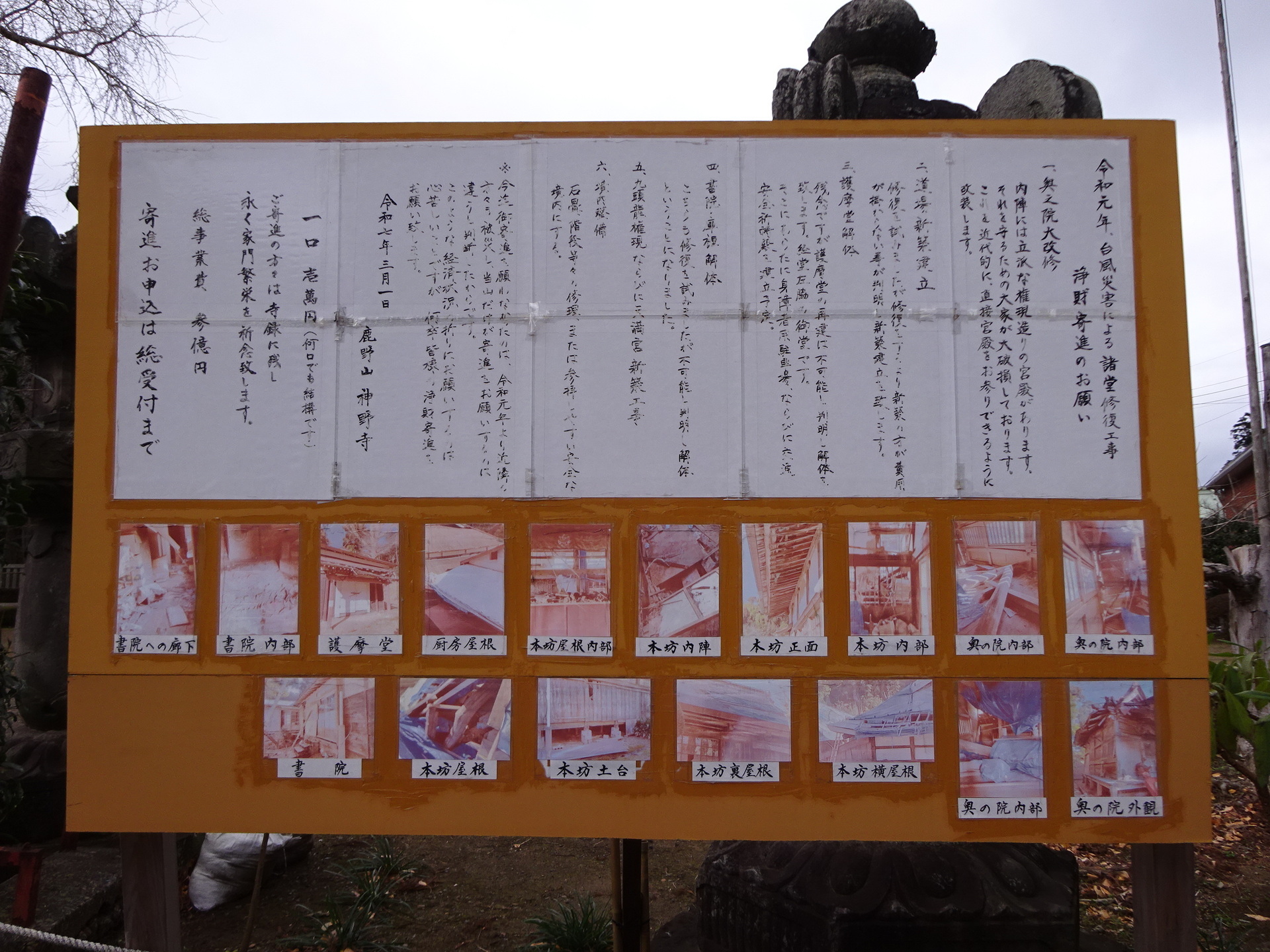 Image 3: 20251220jinyaji.jpg