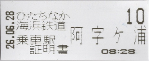 Image 37: 20260628ido-joshashomei.jpg