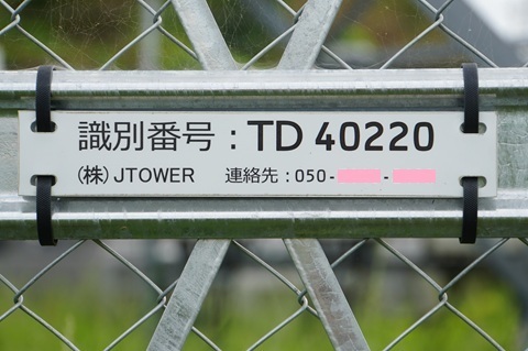 Image 21: 20260711hinuma-jtower-id.jpg
