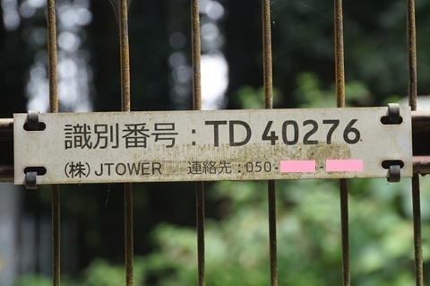 Image 39: 20260711sawajiri-jtower-id.jpg