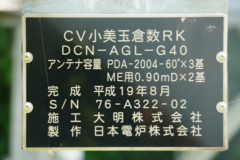 Image 29: 20260801omitama-name.jpg