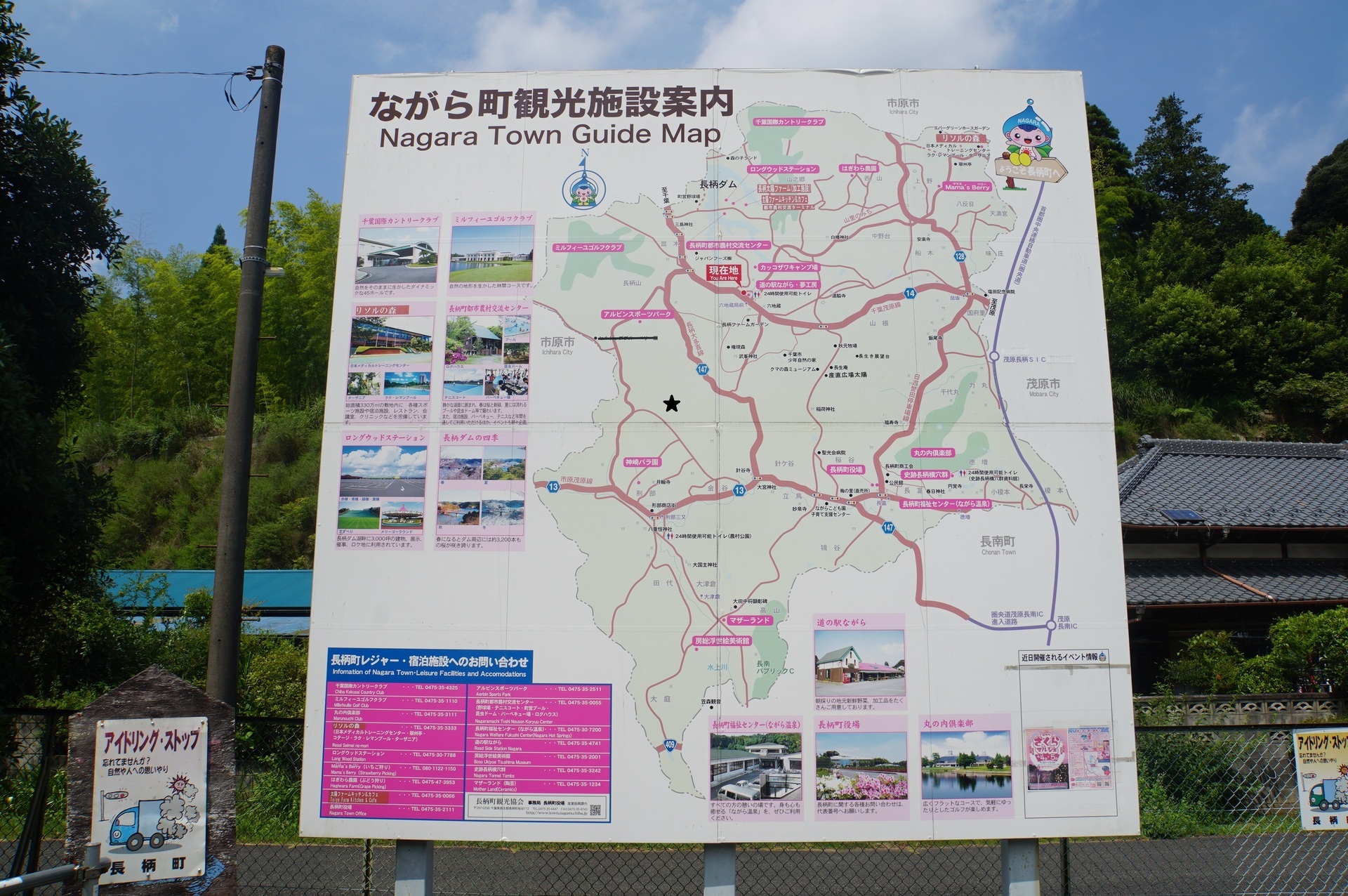 Image 75: 20260809kaeri-michinoeki-map.jpg