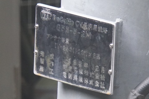 Image 66: 20260809nagara-name.jpg